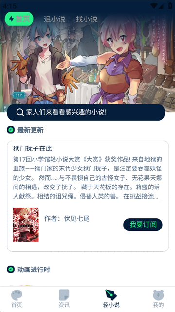 再漫画 轻小说 最新更新